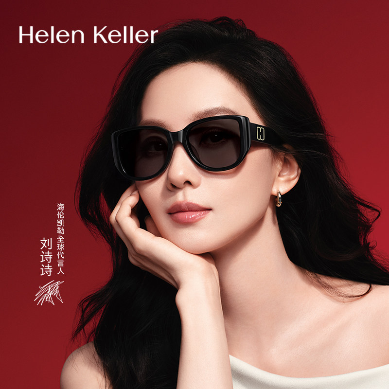 海伦凯勒2026年新款太阳镜女高级感潮流猫眼墨镜防紫外线男H2711