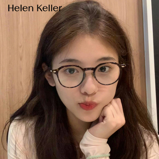 海伦凯勒复古近视眼镜女韩版玳瑁色圆框镜架可配度数防蓝光H9051