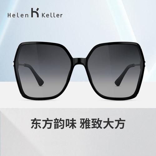 海伦凯勒太阳镜女防紫外线