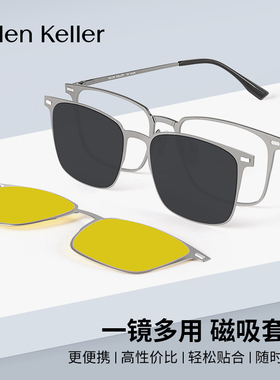 海伦凯勒新款磁吸套镜吸附夜视眼镜钛合金轻盈墨镜女开车男H9801