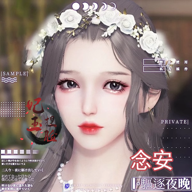【念安】天涯明月刀ol端游捏脸数据成女天刀端游可爱温柔甜美仙气