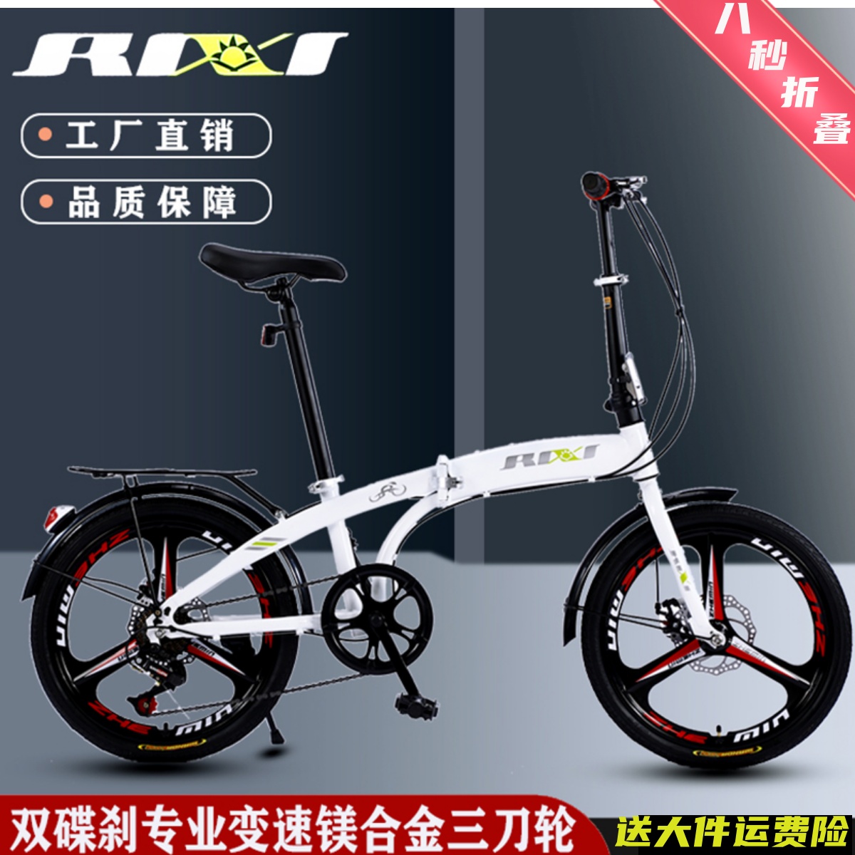 20寸可折叠变速成人儿童中小学生男女式单车轻便小轮实心胎自行车