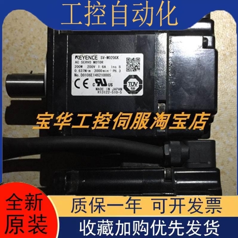 【议价】基恩士伺服电机SV-M100AS /SV-M100AK /SV-B100AS / SV-B