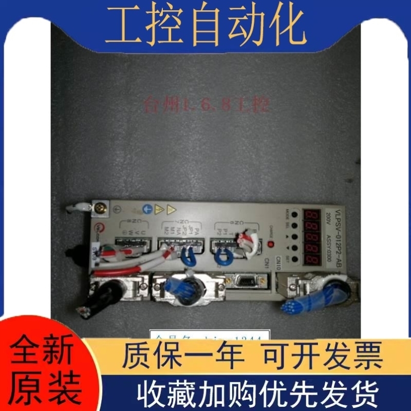 【议价】东荣伺服驱动器VV-012P2-AB9成新 测试包好