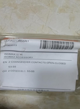 【议价】1SDA013856R1 CH 2CO 辅助触点S3-S5 备件当天发货