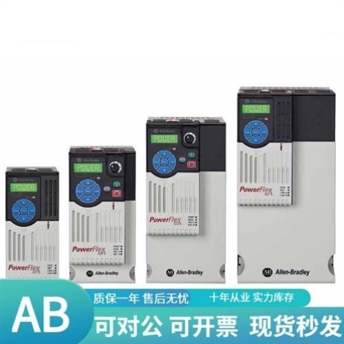 【议价】议价allen-bradley25A-D4P0N104 罗克韦尔 AB PowerFlex5