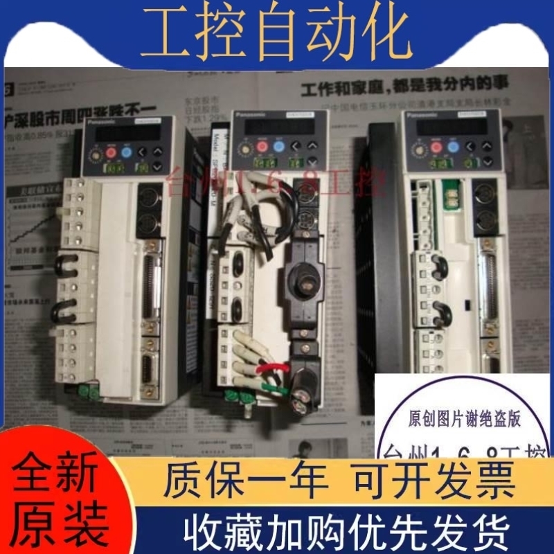 【议价】伺服驱动器 DV8C075SDCB