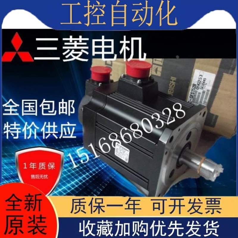 【议价】三菱伺服电机HC-SFS153BK和HC-SF153BK请询价