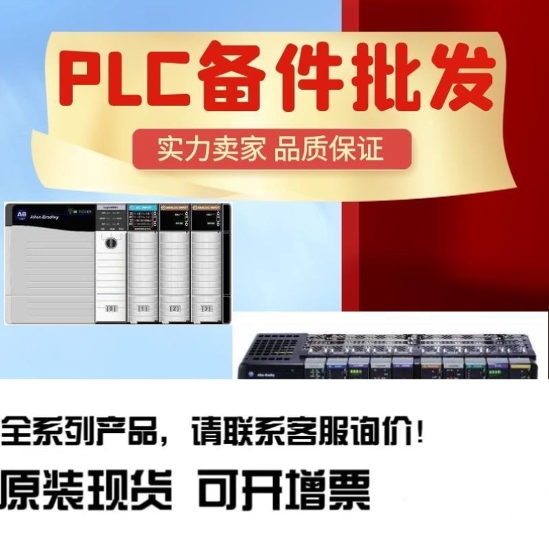 【议价】AB 罗克韦尔1769-L33ER AB 1769L33ER