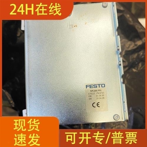 【议价】议价SPC200/P01费斯托伺服定位控制器170521