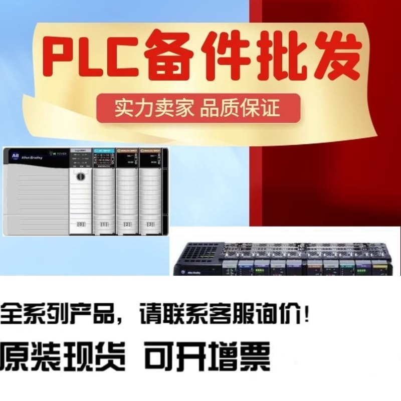 【议价】AB 罗克韦尔1769-L33ER AB 1769L33ER