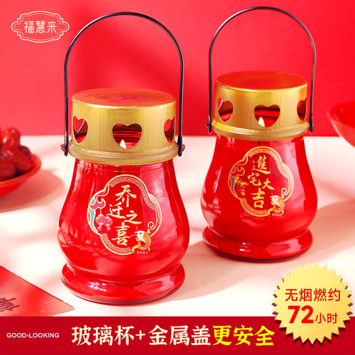 乔迁喜烛更安全玻璃杯+金属盖