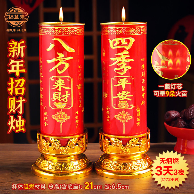 过年红蜡烛酥油灯无烟无味