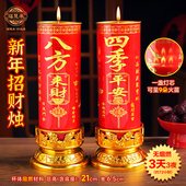 过年红蜡烛灯上供家用酥油灯无烟无味春节供奉招财烛防风八方来财