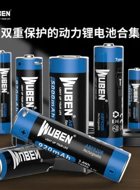 务本（WUBEN）务本可充电18650充电锂电池3400毫安14500/26650/21