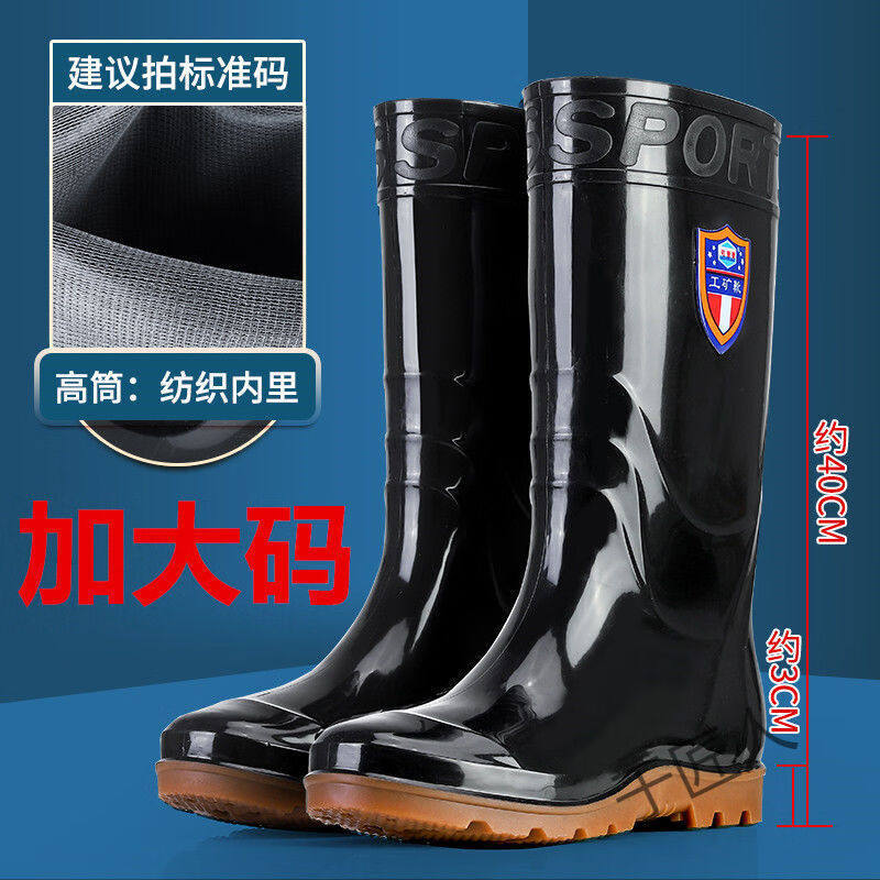森甘雨【加厚雨鞋特水鞋特大号雨靴男士加肥加高筒水鞋胶鞋定定/