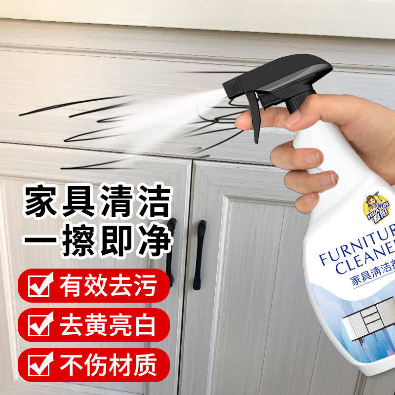 夏阳(XIAYANG)家具清洁剂白色漆面去污强力去黄多功能神器红木实