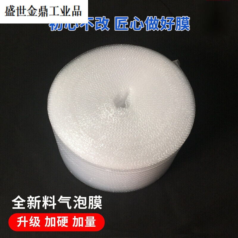 汽泡带3050cm加厚打包防震快递泡沫垫泡泡纸包装膜袋气泡膜卷装普