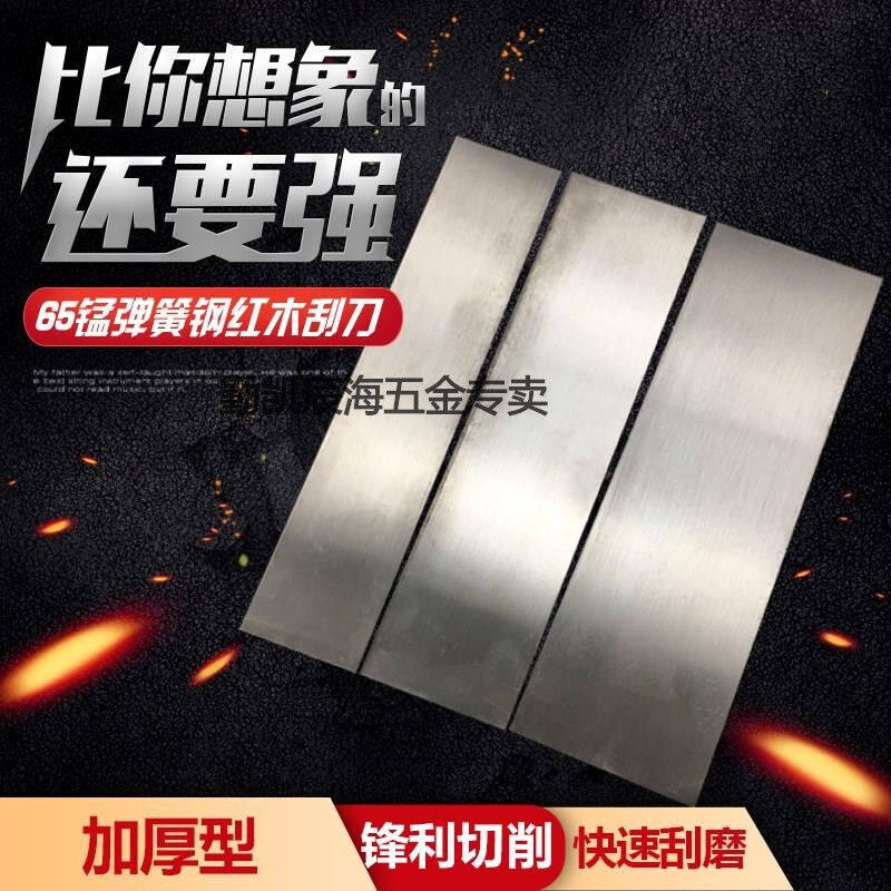 手工用具美工木工刮木刮刀抛光红木刮板加厚型工具桌面家具平板3
