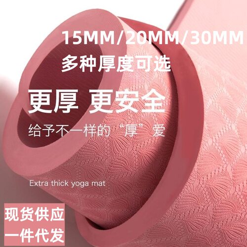 多规格加宽加厚隔音减震防滑家用