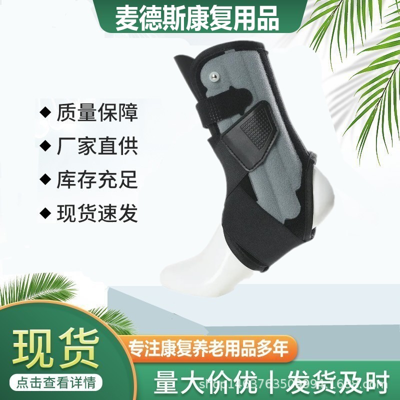 足托足内翻矫正器医用足下垂康复矫正鞋脚踝固定支具