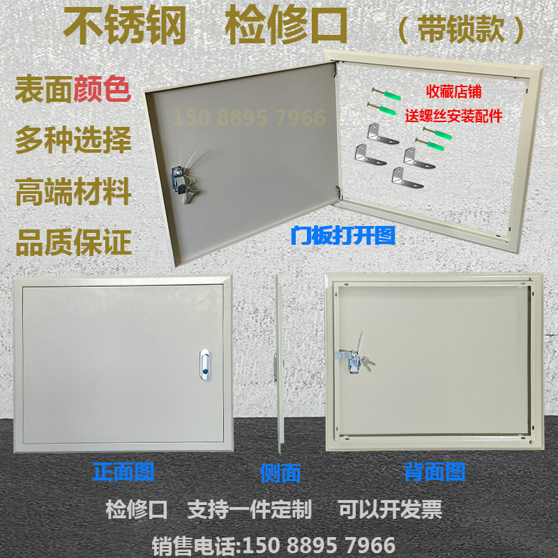 检修口水表门盖板喷塑检修口