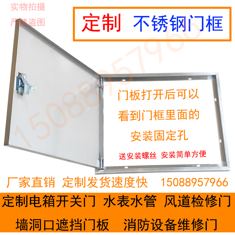 厂家直销定制不锈钢遮挡门框