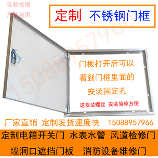 墙面墙洞管道口通用装 不锈钢检修口盖板明装 饰盖电箱水表水阀框门