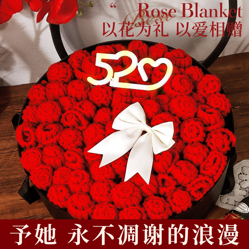 520情人节生日礼物红玫瑰永生花束毯子礼盒送女朋友老婆高级实用