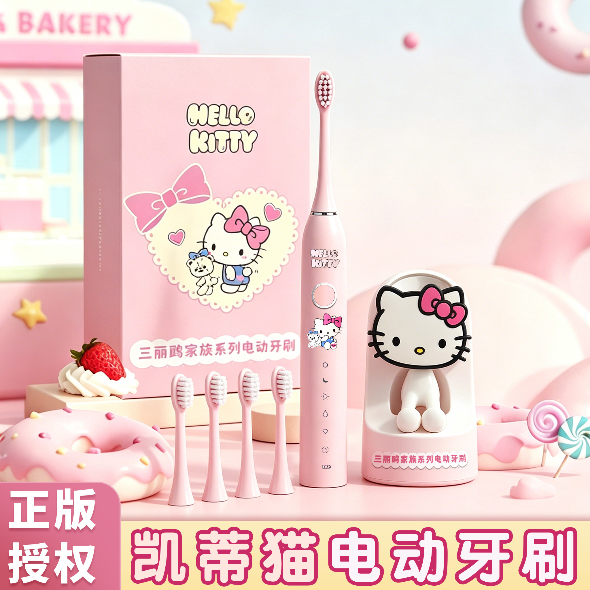 Hellokitty三丽鸥六一儿童节生日礼物电动牙刷送女生朋友闺蜜实用
