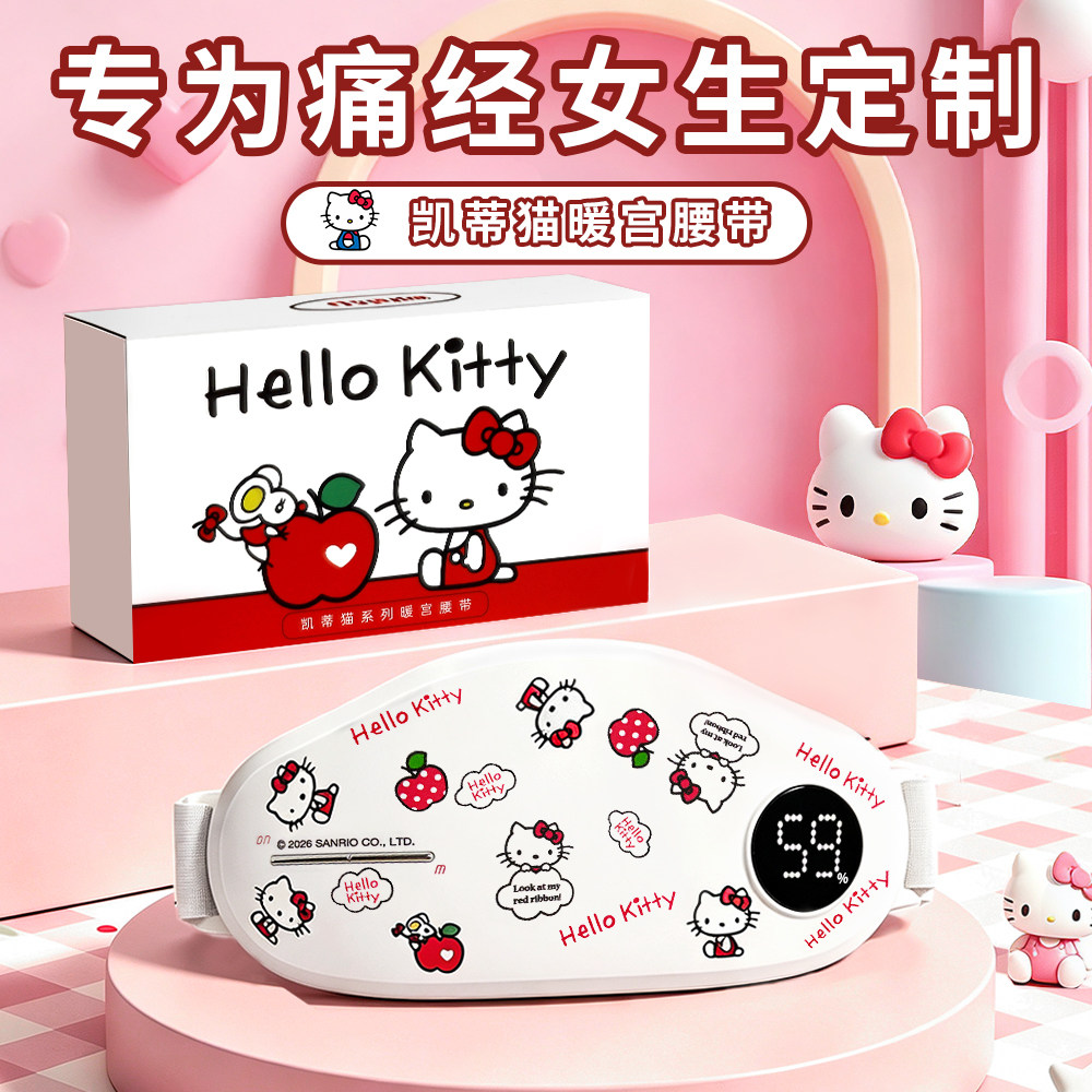 HelloKitty凯蒂猫暖宫生日礼物图片