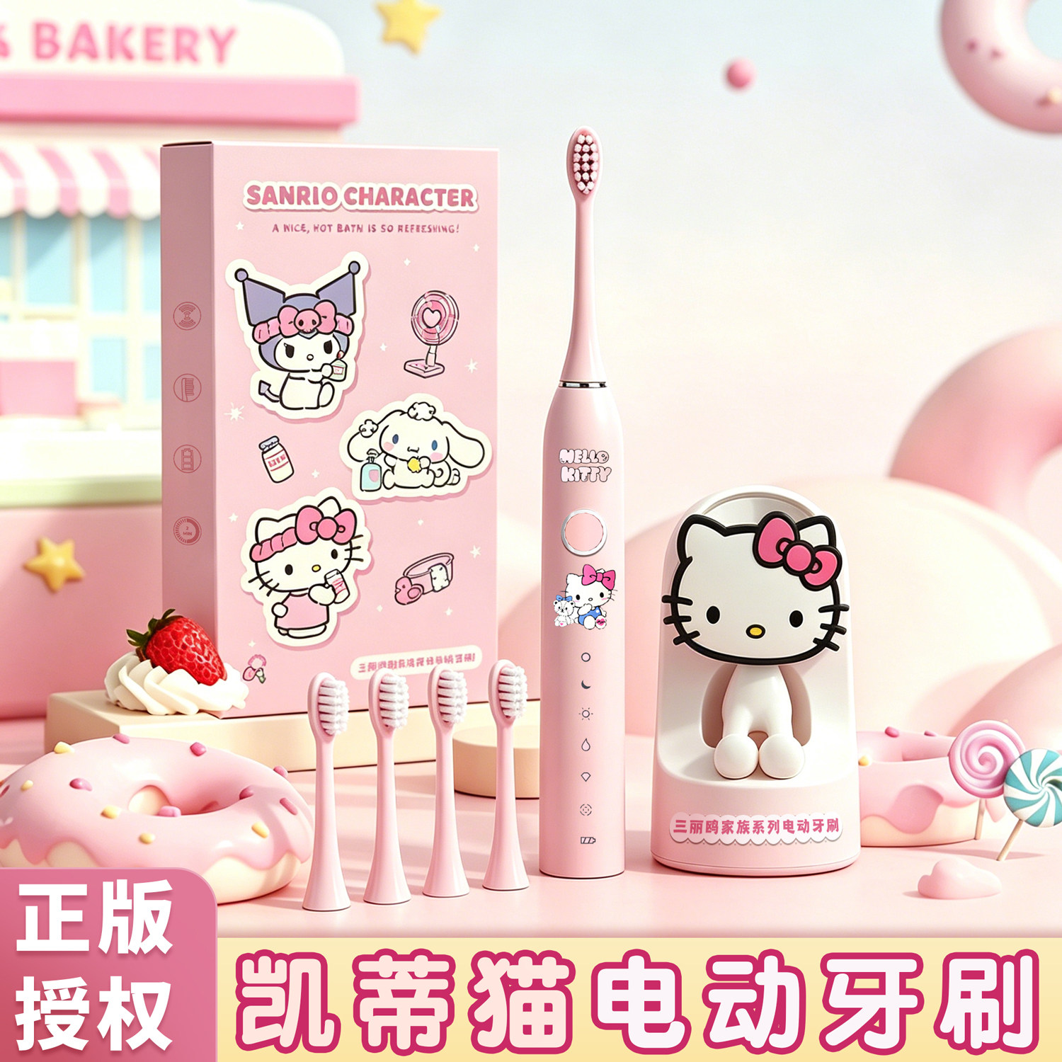 Hellokitty情人节生日电动牙刷礼图片