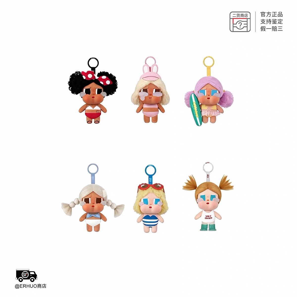 POPMART泡泡玛特 CRYBABY哭娃 VACATION MODE ON沙滩假日毛绒盲盒