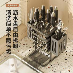 厨房免打孔刀架台面带沥水盘置物架多功能壁挂式筷子筒勺筒收纳架