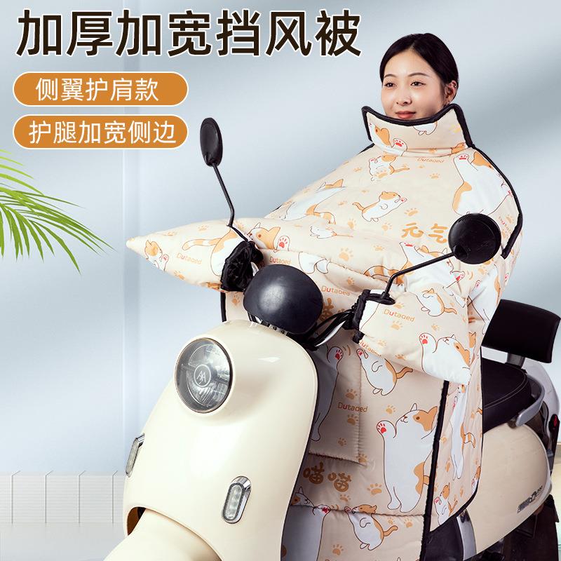 电动车挡风被冬季加绒加厚四季通用冬款防水防雨电瓶摩托车防风罩