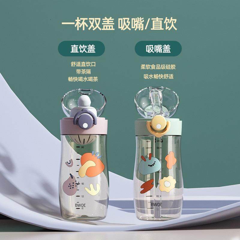 380mlPPSU水杯儿童夏季提手刻度分仓双饮高颜值吸管杯子户外便携,餐饮具,吸管杯,淘宝优惠券,粉丝福利购,淘宝优惠卷