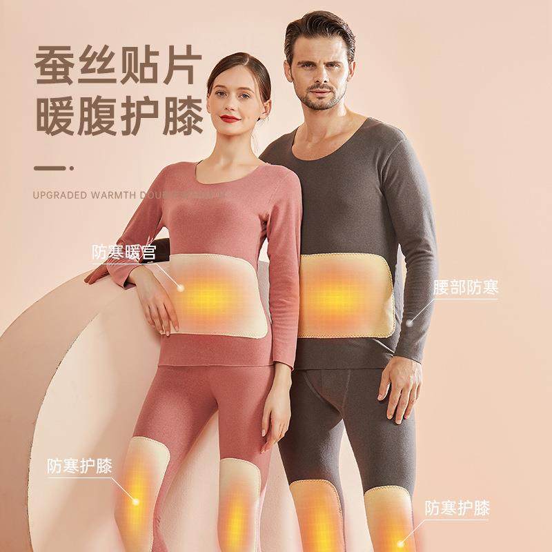 24季德绒恒温秋衣秋裤女 男士无痕阳离子蚕丝贴片保暖内衣套装脊,女士内衣/男士内衣/家居服,保暖套装,淘宝优惠券,粉丝福利购,淘宝优惠卷