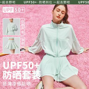 高腰半身防走光百褶裙女 冰感防紫外线防晒衣拉链立领防晒瑜伽短袖