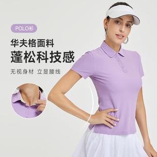 短袖 修腰速干衣 T恤女网球服运动休闲透气冰凉高尔夫POLO衫 修身