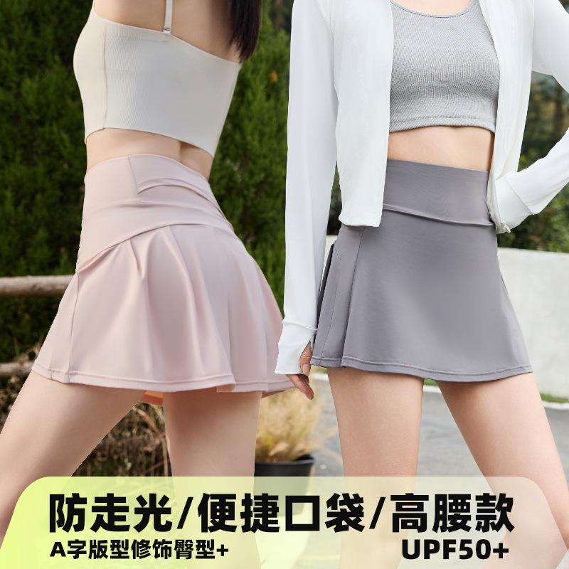 原纱锦纶防晒半身裙子高弹冰丝凉感透气瑜伽百搭防走光运动短裙女