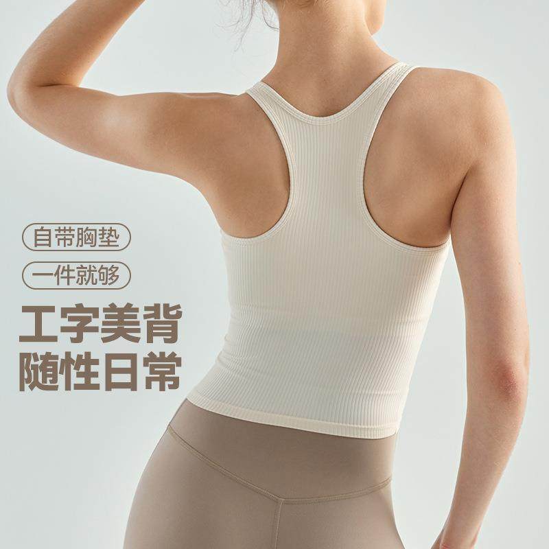 大树服饰工字美背运动背心女固定杯修身显瘦瑜伽健身服上衣带胸垫,运动/瑜伽/健身/球迷用品,瑜伽背心,淘宝优惠券,粉丝福利购,淘宝优惠卷