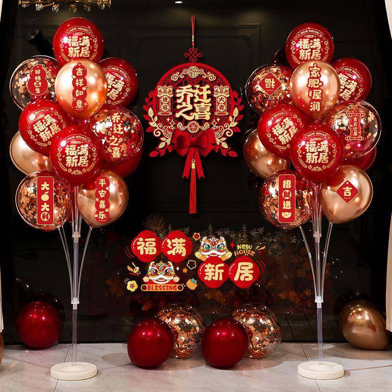 乔迁之喜装饰新居布置摆件客厅场景乔迁气球地飘搬家入宅用品大全,节庆用品/礼品,气球,淘宝优惠券,粉丝福利购,淘宝优惠卷