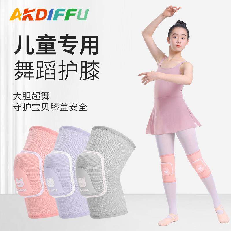 新款儿童舞蹈护膝跪地海绵防撞舞护膝轮滑加厚保护膝盖学步防撞护,运动/瑜伽/健身/球迷用品,运动护膝/髌骨带,淘宝优惠券,粉丝福利购,淘宝优惠卷