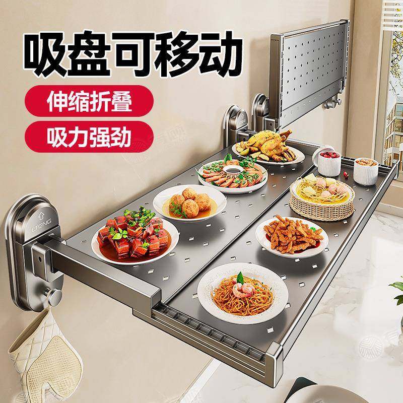 厨房吸盘备菜置物架多功能伸缩家用配菜盘壁挂免打孔可折叠放菜架,厨房/烹饪用具,抹布架/厨房清洁收纳架,淘宝优惠券,粉丝福利购,淘宝优惠卷