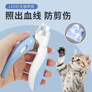 猫咪灯光剪防血位宠物指甲钳LED灯光剪狗狗磨甲器小猫指甲剪