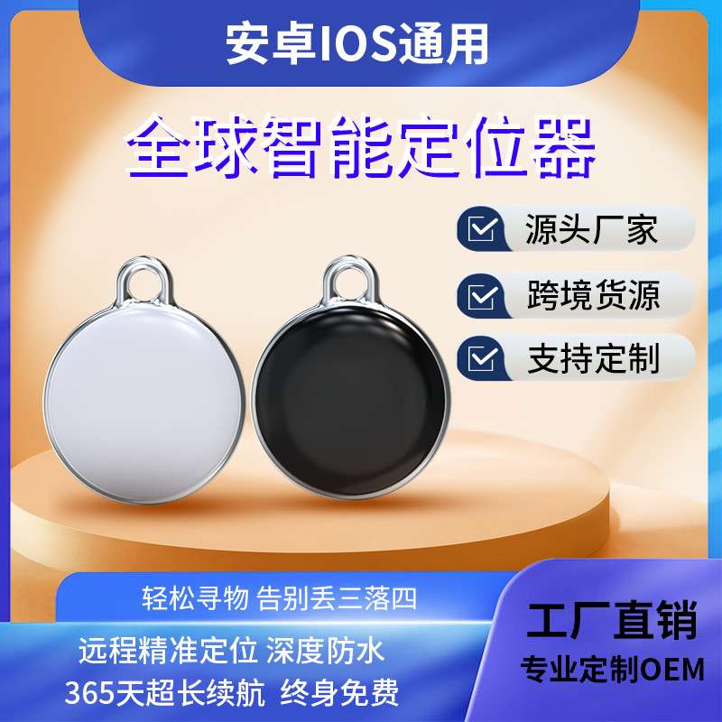 宠物定位器防丢器猫猫咪狗狗跟踪订位器追踪神器项圈防走丢防丢失