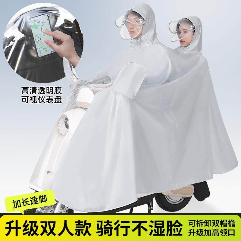 雨衣电动车专用单双人全身骑车新款男女加大防暴雨雨披大帽檐,婴童用品,雨衣,淘宝优惠券,粉丝福利购,淘宝优惠卷