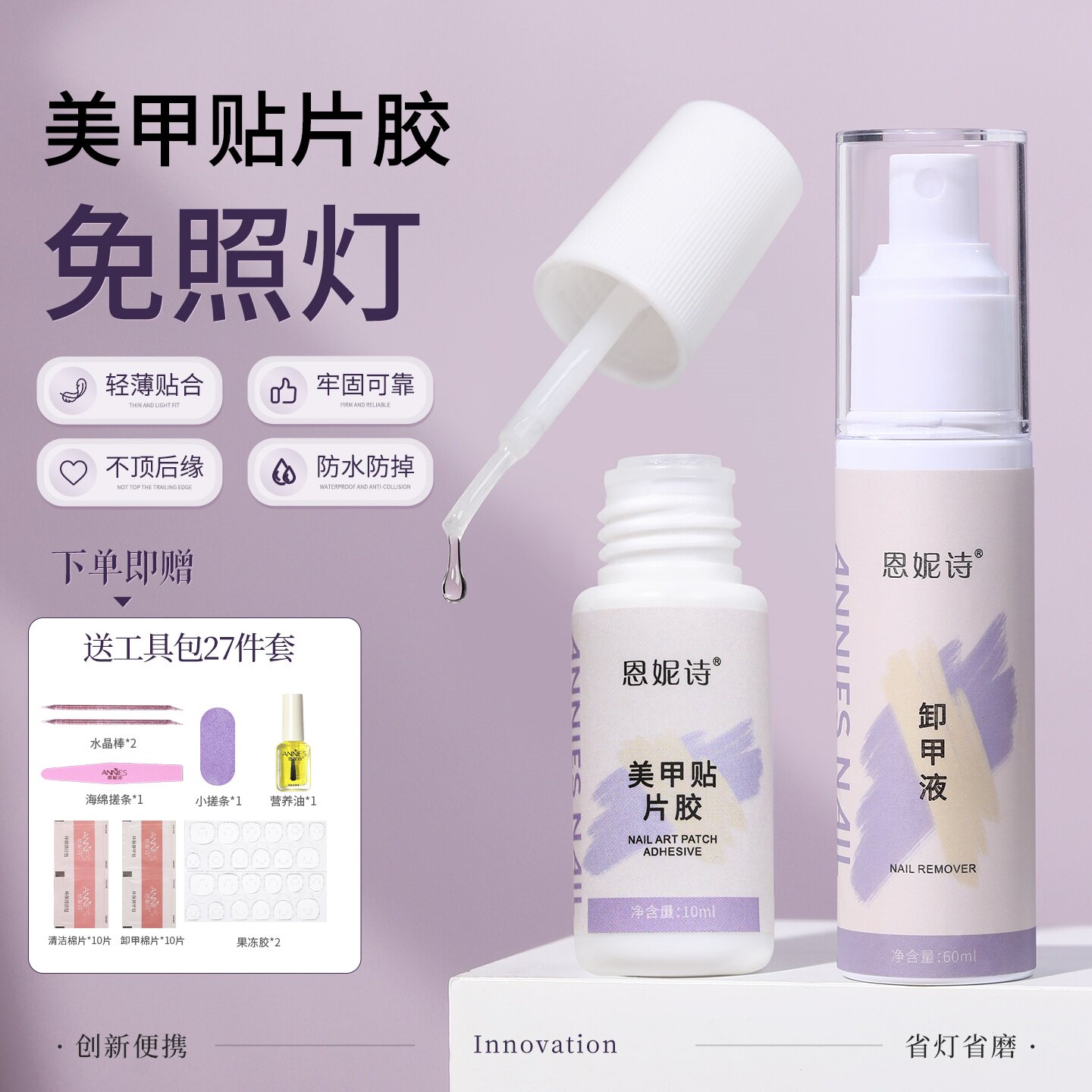 穿戴甲专用贴片胶免烤灯速干
