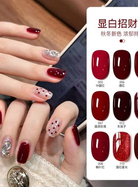 甲油胶车厘子秋冬显白流行2025年新款招财红安可拉红美甲店专用