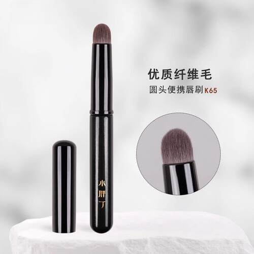 圆头唇刷专业口红刷带盖帽
